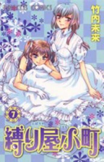 Couverture du livre « L'attache coeurs t.7 » de Takeuchi aux éditions Taifu Comics