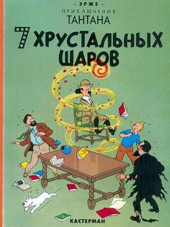 Couverture du livre « Les aventures de Tintin t.13 ; les 7 boules de cristal » de Herge aux éditions Casterman