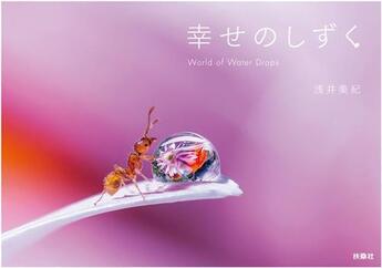 Couverture du livre « World of water drops » de Asai Miki aux éditions Nippan