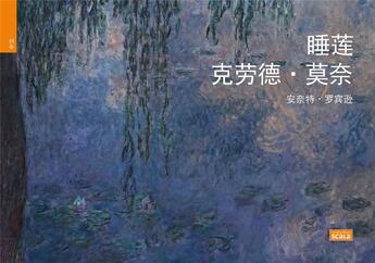 Couverture du livre « Les nymphéas de Claude Monet chinois ; version chinoise » de Anette Robinson aux éditions Scala