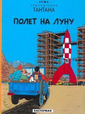 Couverture du livre « Les aventures de Tintin t.16 ; objectif lune » de Herge aux éditions Casterman