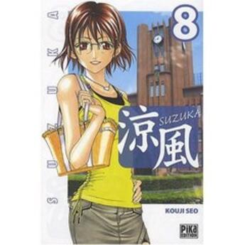 Couverture du livre « Suzuka Tome 8 » de Seo-K aux éditions Pika
