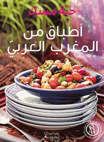 Couverture du livre « Atbaq min al maghreb al aarabi (tajines, couscous & cie) » de  aux éditions Hachette-antoine