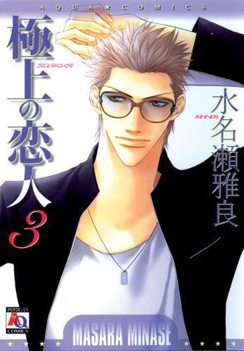 Couverture du livre « The best lover Tome 3 » de Minase Masara aux éditions Taifu Comics