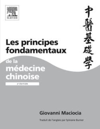 Couverture du livre « Les principes fondamentaux de la médecine chinoise » de Giovanni Maciocia aux éditions Elsevier-masson