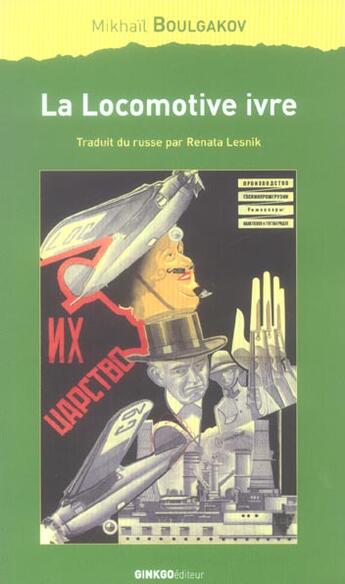 Couverture du livre « La locomotive ivre » de Mikhail Boulgakov aux éditions Ginkgo