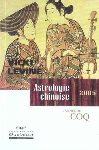 Couverture du livre « Astrologie Chinoise 2005 ; L'Annee Du Coq » de Vicki Levine aux éditions Quebecor