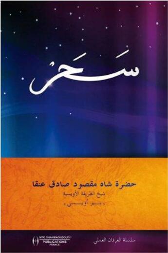 Couverture du livre « Sahar (l'aube) » de Hazrat Shah Maghsoud Sadegh Angha aux éditions Shahmaghsoudi