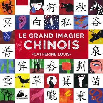 Couverture du livre « Le grand imagier chinois » de Catherine Louis et Claudia Berger aux éditions Picquier