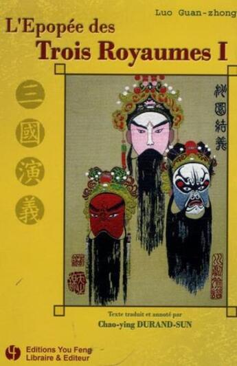 Couverture du livre « L'epopee des trois royaumes - t01 - l'epopee des trois royaumes » de Luo Guan Zhong aux éditions You Feng
