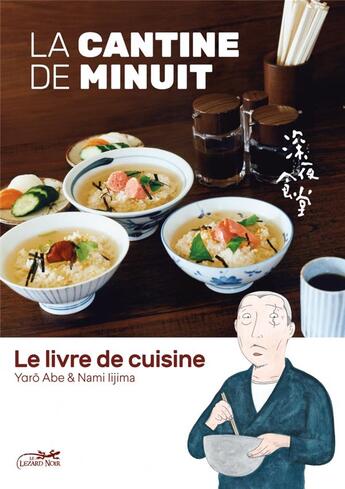 Couverture du livre « Le livre de cuisine de la cantine de minuit » de Yaro Abe aux éditions Le Lezard Noir