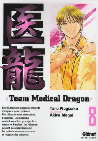 Couverture du livre « Team medical dragon Tome 8 » de Taro Nogizaka et Akira Nagai et Mie Yoshinuma aux éditions Glenat