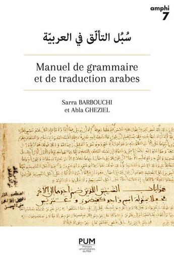 Couverture du livre « Manuel de grammaire et de traduction arabes » de Abla Gheziel et Sarra Barbouchi aux éditions Pu Du Midi