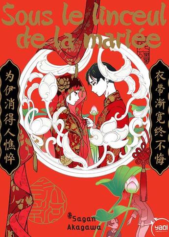 Couverture du livre « Sous le linceul de la mariée » de Rioji Akagawa aux éditions Taifu Comics