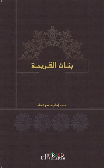 Couverture du livre « The poems book (version arabe) » de Muhammad Gassama aux éditions L'harmattan