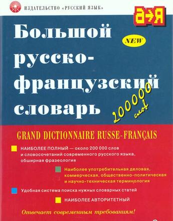 Couverture du livre « Grand Dictionnaire Russe-Francais » de Chtcherba aux éditions Le Globe
