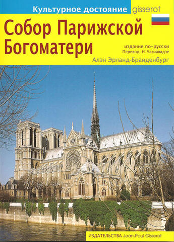 Couverture du livre « Notre-Dame de Paris » de Alain Erlande-Brandenburg aux éditions Gisserot