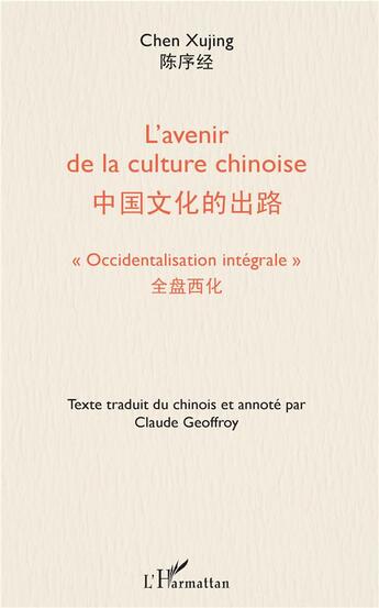 Couverture du livre « L'avenir de la culture chinoise ; occidentalisation intégrale » de Chen Xujing aux éditions L'harmattan