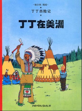 Couverture du livre « Les aventures de Tintin t.3 ; Tintin en Amérique » de Herge aux éditions Casterman