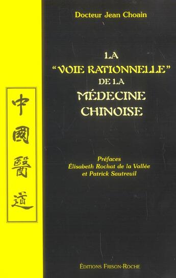 Couverture du livre « La voie rationnelle de la medecine chinoise » de J. Choain aux éditions Frison Roche