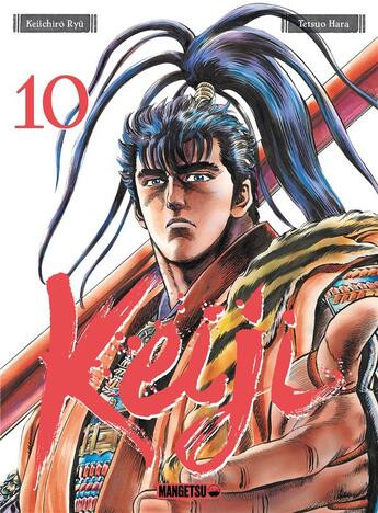 Couverture du livre « Keiji Tome 10 » de Keiichiro Ryu et Tetsuo Hara aux éditions Mangetsu