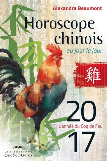 Couverture du livre « Horoscope chinois au jour le jour 2017 » de Alexandra Beaumont aux éditions Quebec Livres