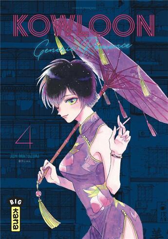 Couverture du livre « Kowloon generic romance Tome 4 » de Jun Mayuzuki aux éditions Kana