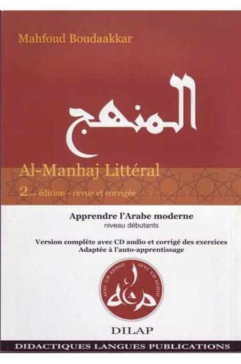 Couverture du livre « Al-manhaj littéral ; méthode complète ; niveau débutant (2e édition) » de Boudaakkar Mahfoud aux éditions Didactiques Langues Publications