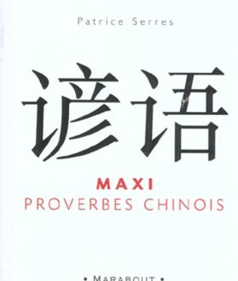 Couverture du livre « Maxi Proverbes Chinois » de Patrice Serres aux éditions Marabout