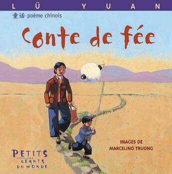 Couverture du livre « Conte de fée » de Lu Yuan aux éditions Rue Du Monde