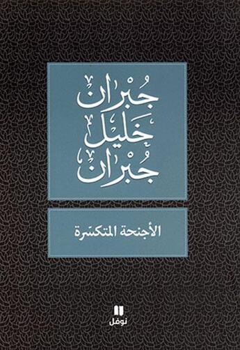 Couverture du livre « Al-ajnihah al-motakasirah » de Gibran? Khalil Gibra aux éditions Hachette-antoine