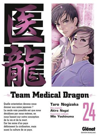 Couverture du livre « Team medical dragon Tome 24 » de Taro Nogizaka et Akira Nagai et Mie Yoshinuma aux éditions Glenat