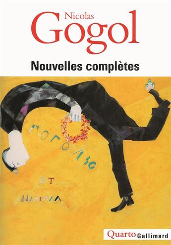 Couverture du livre « Nouvelles complètes » de Nicolas Gogol aux éditions Gallimard
