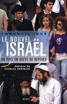Couverture du livre « Le nouvel Israël, un pays en quête d'avenir » de Emmanuel Faux aux éditions Seuil