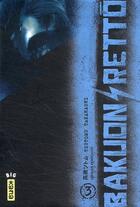 Couverture du livre « Bakuon Rettô Tome 3 » de Tsutomu Takahashi aux éditions Kana