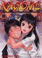 Couverture du livre « Kagome kagome Tome 2 » de Toshiki Yui aux éditions Generation Comics