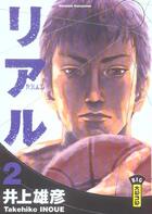 Couverture du livre « Real Tome 2 » de Takehiko Inoue aux éditions Kana