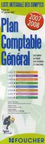 Couverture du livre « Plan comptable général (édition 2007-2008) » de Foucher aux éditions Foucher