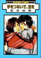 Couverture du livre « Touch of charm » de Kano Miyamoto aux éditions Taifu Comics