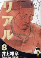 Couverture du livre « Real Tome 8 » de Takehiko Inoue aux éditions Kana