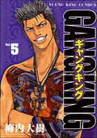 Couverture du livre « Gangking t.5 » de Yanauchi aux éditions Taifu Comics