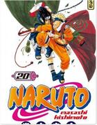Couverture du livre « Naruto Tome 20 » de Masashi Kishimoto aux éditions Kana