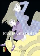 Couverture du livre « Kamisama dolls Tome 4 » de Hajime Yamamura aux éditions Kana
