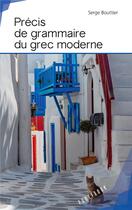 Couverture du livre « Précis de grammaire du grec moderne » de Serge Bouttier aux éditions Publibook