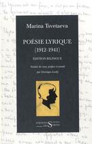 Couverture du livre « Poésie lyrique complète ; coffret » de Marina Tsvetaieva aux éditions Syrtes