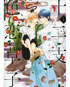 Couverture du livre « Zodiac love Tome 1 » de Isami Matsuo aux éditions Taifu Comics