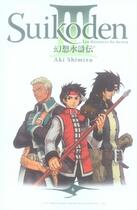 Couverture du livre « Suikoden III Tome 6 » de Aki Shimizu aux éditions Soleil
