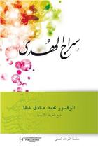 Couverture du livre « Siraj al hoda (la lumière de la guidance) » de Hazrat Shah Maghsoud Sadegh Angha aux éditions Shahmaghsoudi