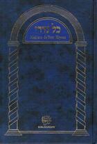 Couverture du livre « Mah'zor kippour - kol nidre » de Sages Les aux éditions Biblieurope