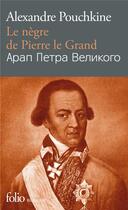 Couverture du livre « Le nègre de Pierre le Grand » de Alexandre Pouchkine aux éditions Folio